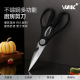 WBKᴺ - 食品級不鏽鋼多功能剪刀 (19.5厘米) #廚房剪刀 #食物剪刀 #鉸剪