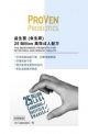 PROVEN - 益生菌(合生原)高效成人配方250億30粒 (平行進口)