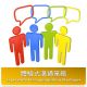 NLP  身心語言程式學-體驗式溝通策略  (實體面授課程)