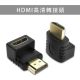 HDMI 90° 直角轉接頭HDMI公對母 HDMI彎頭轉換器