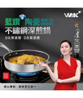 WBKᴺ - 幻影世代3D藍鑽陶瓷304不鏽鋼旋風深煎鍋 (28厘米) #煎鑊 #易潔鑊 #不沾鍋