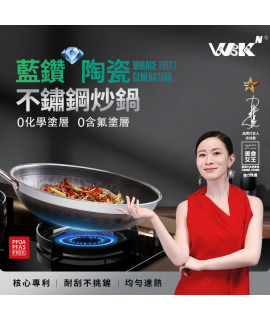 WBKᴺ - 幻影世代3D藍鑽陶瓷304不鏽鋼旋風單柄炒鍋 (30厘米) #炒鑊 #易潔鑊 #不沾鍋