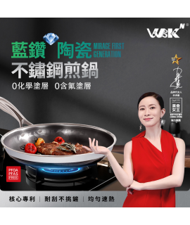 WBKᴺ - 幻影世代3D藍鑽陶瓷304不鏽鋼旋風單柄煎鍋 (26厘米) #煎鑊 #易潔鑊 #不沾鍋