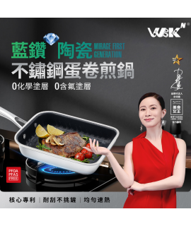 WBKᴺ - 藍鑽陶瓷304不鏽鋼旋風花紋蛋卷煎鍋 (20厘米) #無蓋 #雞蛋盤 #蛋卷鍋