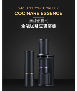 Cocinare ESSENCE無線手提磨咖啡機套裝