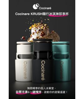 Cocinare KRUSH 無線便攜DIY雪糕機 湖水綠色