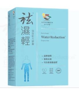維特健靈 - 袪濕輕60粒 (平行進口)