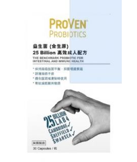 PROVEN - 益生菌(合生原)高效成人配方250億30粒 (平行進口)