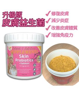 9 Tail Nutrition 貓狗適用皮膚益生菌(+天然三文魚) - 50億落菌數10種益生菌