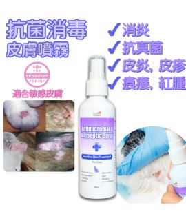 9 Tail Nutrition 貓用抗菌消炎皮膚噴霧 - 消毒、止痕、抗真菌100ml