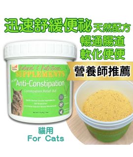 9 Tail Nutrition 貓用【舒緩便祕】- 迅速天然暢通排便食用粉