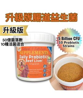 9 Tail Nutrition 貓狗適用腸道益生菌(+天然牛肝) - 50億落菌數10種益生菌 