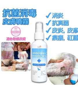 9 Tail Nutrition 狗用抗菌消炎皮膚噴霧 - 消毒、止痕、抗真菌100ml