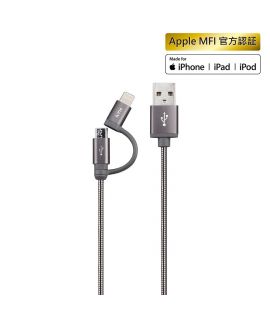 inno3C A13 (灰色) MFI Lightning & Micro 2 in 1 線