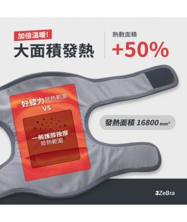 3ZeBra - 溫感膝部按摩器
