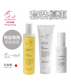 【組合優惠】日本犬印 × RauB® 防脫髮 · 育髮護理套裝優惠 (孕婦適用) 