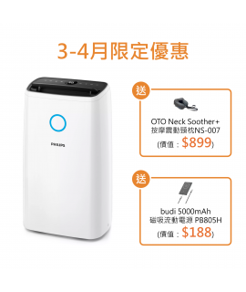 Philips 抽濕機 DE3223