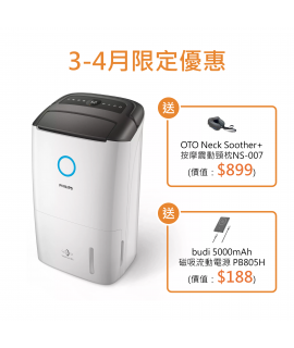 Philips 2合1抗敏空氣淨化抽濕機 DE5205