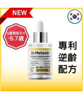 Dr.Melaxin Oyster 逆齡再生精華 30ml