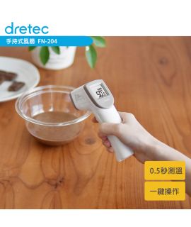 Dretec 日本紅外線烹飪溫度計 O-604