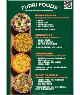 Furri Foods 老闆食鮮 - 活力四射健康寵物餐 150g x 4