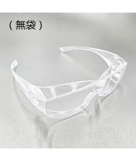 台灣製 1X(無眼鏡袋) 醫療所用 防飛防疫抗疫沫護目鏡