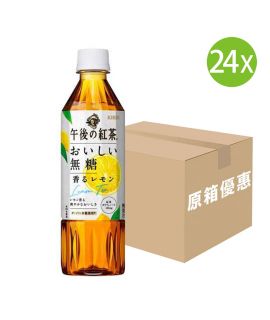 24X 日本製 Kirin 午後紅茶 香檸檬茶 無糖檸檬茶 無糖茶 (500ml x 24)
