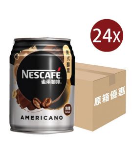24X 雀巢美式醇黑咖啡(無糖)罐裝 (250ml x 24)[原箱]