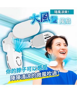 Thanko Neck Cooler Air 頸部風冷冷卻器