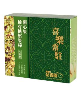開心果稀有糖堅果棒（新年限定八條裝)