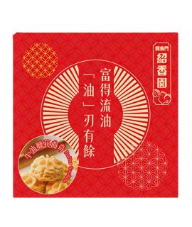 牛油唧花金罐曲奇