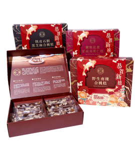 紫無花果夏威夷果仁糕禮盒