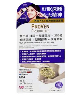 PROVEN - [C13] 補腦 甜睡配方 益生菌 255億 30粒 