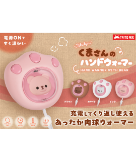 TAITO限定 小熊暖手寶