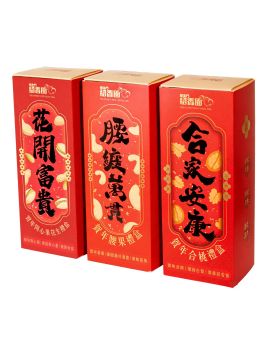 紹香園賀年果仁禮盒-合桃 / 腰果 / 開心果花生